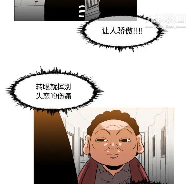 《恶劣时代》漫画 第29話