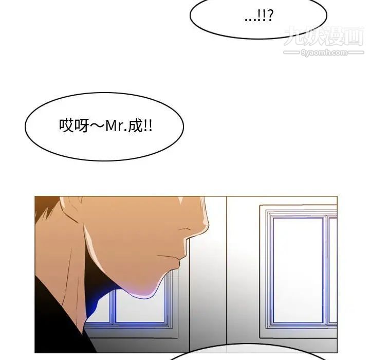 《恶劣时代》漫画 第29話