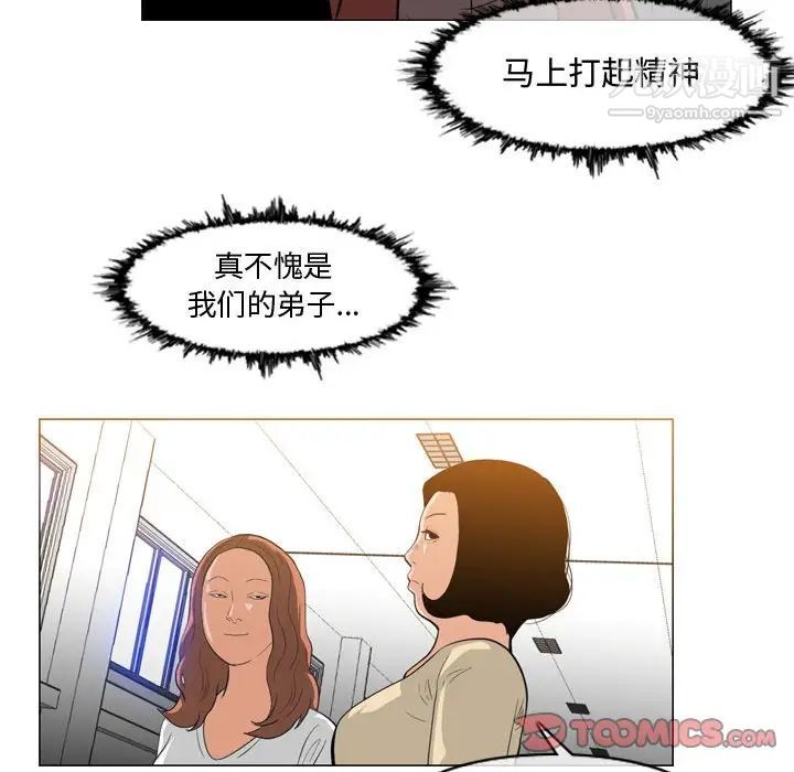 《恶劣时代》漫画 第29話