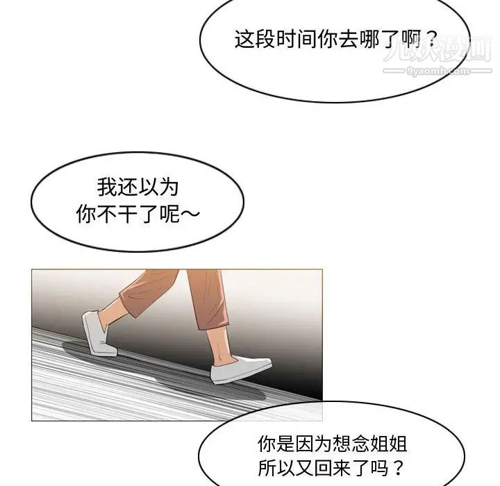 《恶劣时代》漫画 第29話