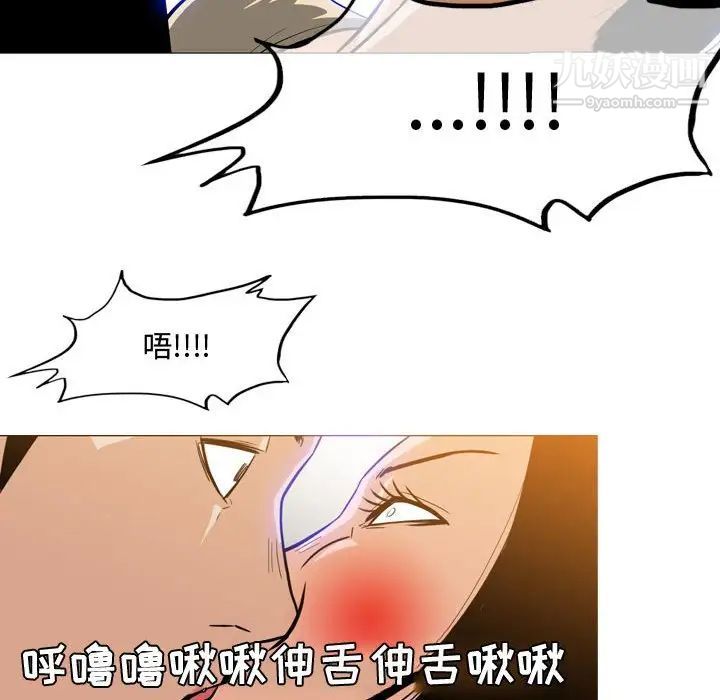 《恶劣时代》漫画 第29話