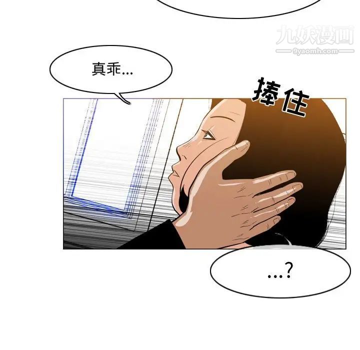 《恶劣时代》漫画 第29話