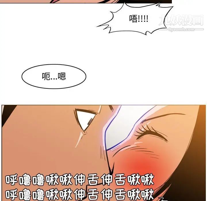 《恶劣时代》漫画 第29話