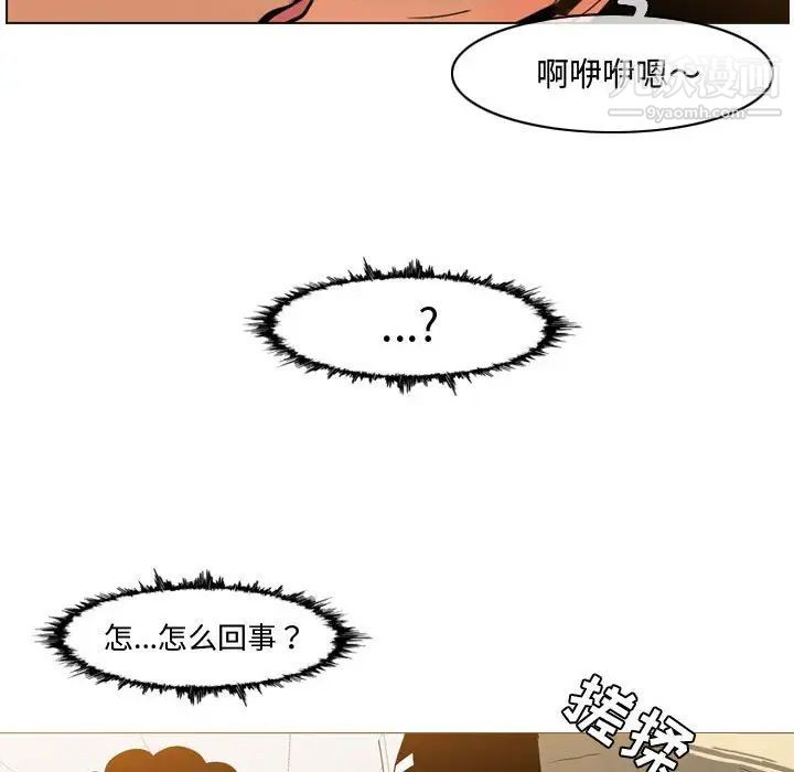 《恶劣时代》漫画 第29話