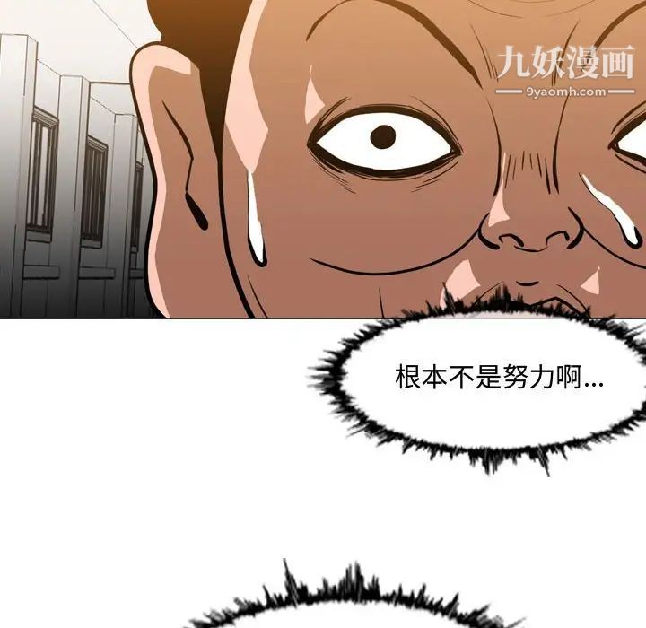 《恶劣时代》漫画 第29話