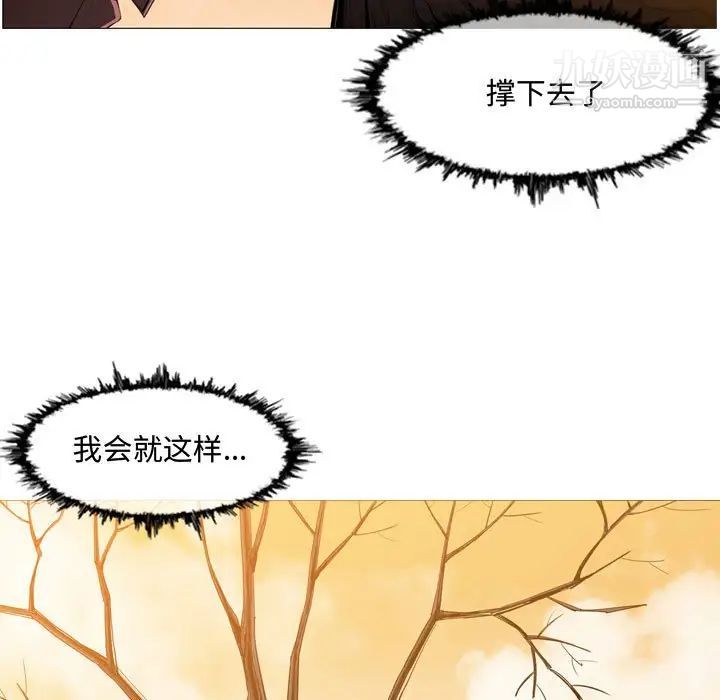 《恶劣时代》漫画 第3話