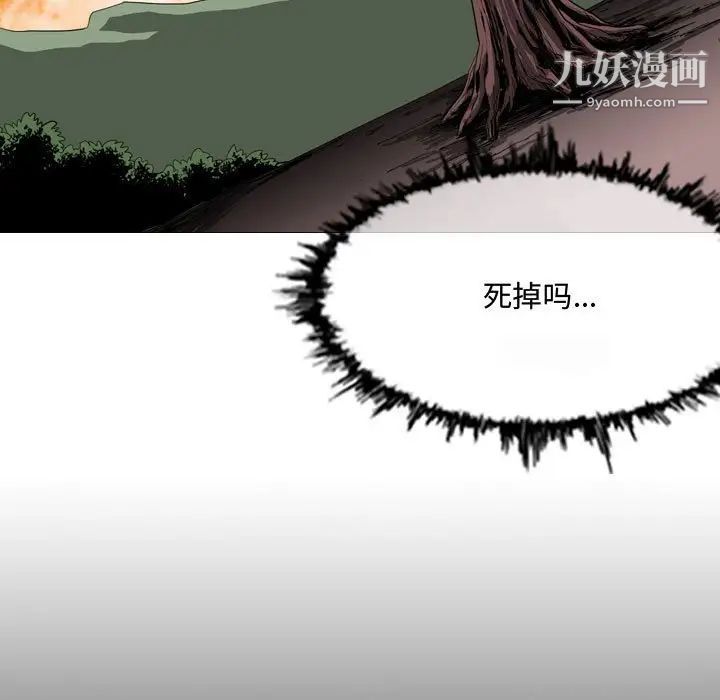 《恶劣时代》漫画 第3話
