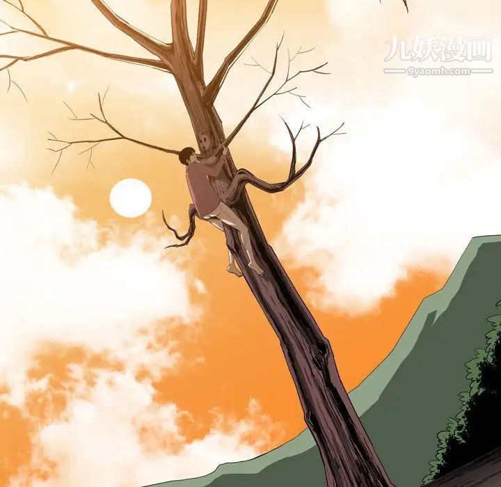 《恶劣时代》漫画 第3話
