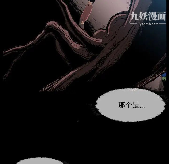 《恶劣时代》漫画 第3話