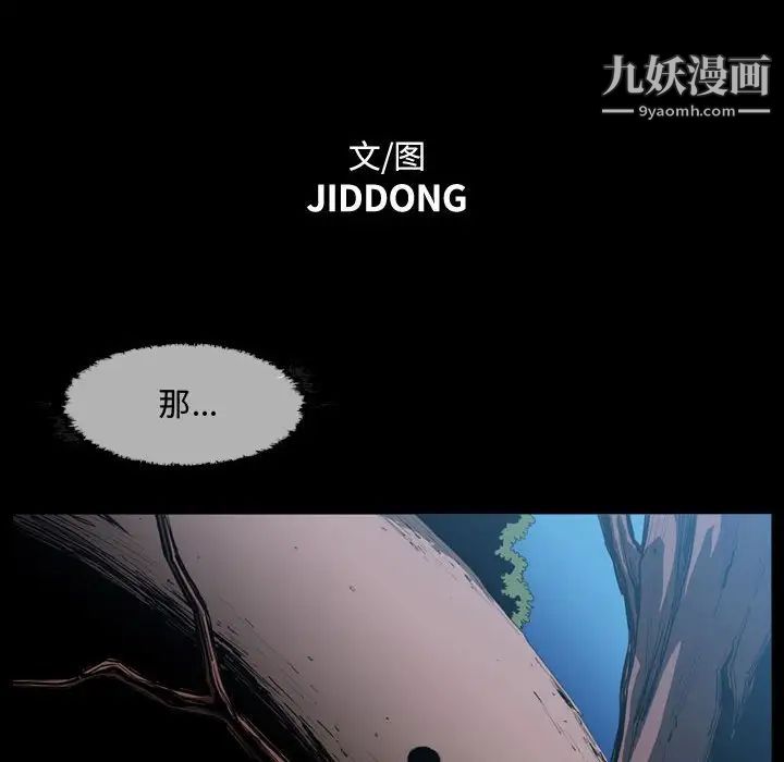 《恶劣时代》漫画 第3話