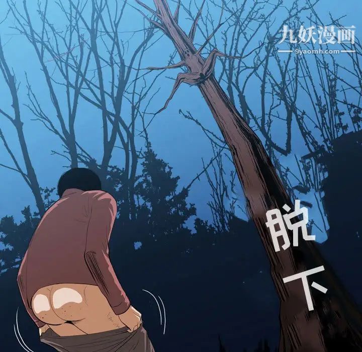 《恶劣时代》漫画 第3話