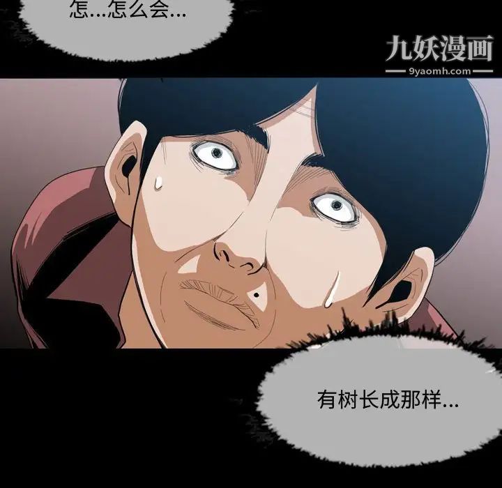 《恶劣时代》漫画 第3話