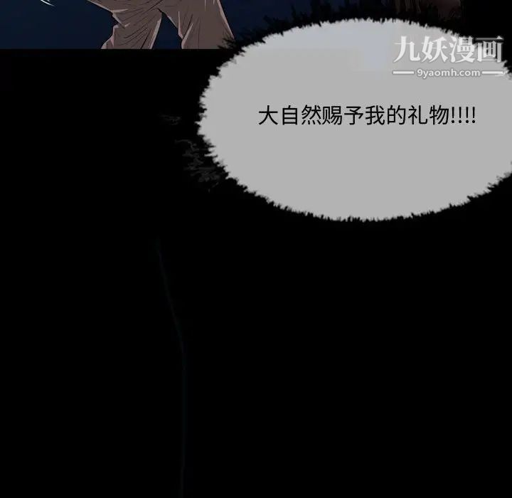 《恶劣时代》漫画 第3話