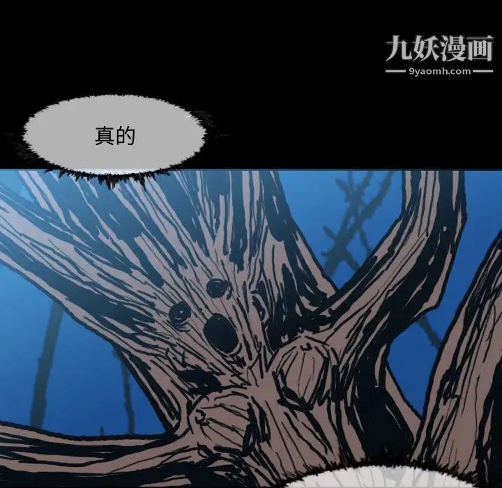 《恶劣时代》漫画 第3話