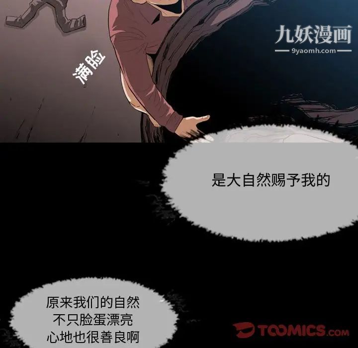 《恶劣时代》漫画 第3話