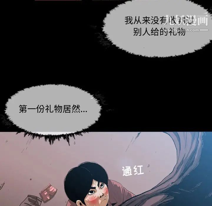 《恶劣时代》漫画 第3話