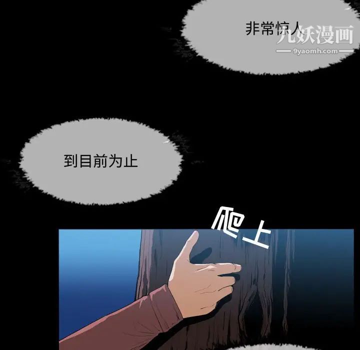 《恶劣时代》漫画 第3話