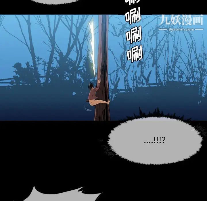 《恶劣时代》漫画 第3話