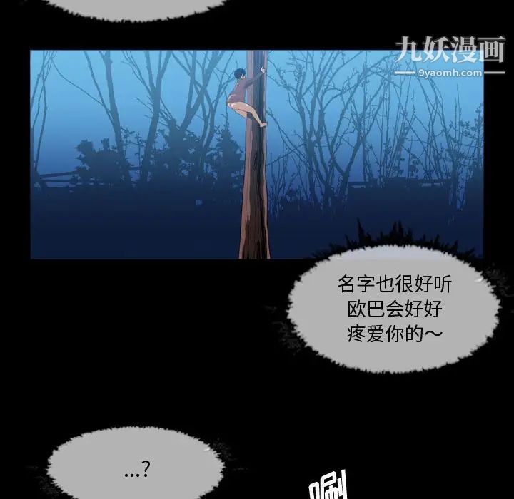 《恶劣时代》漫画 第3話