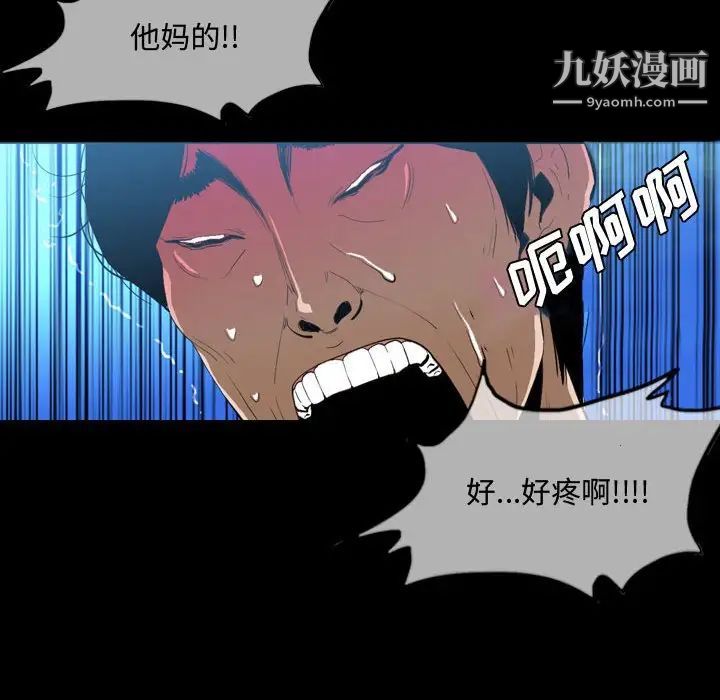 《恶劣时代》漫画 第3話