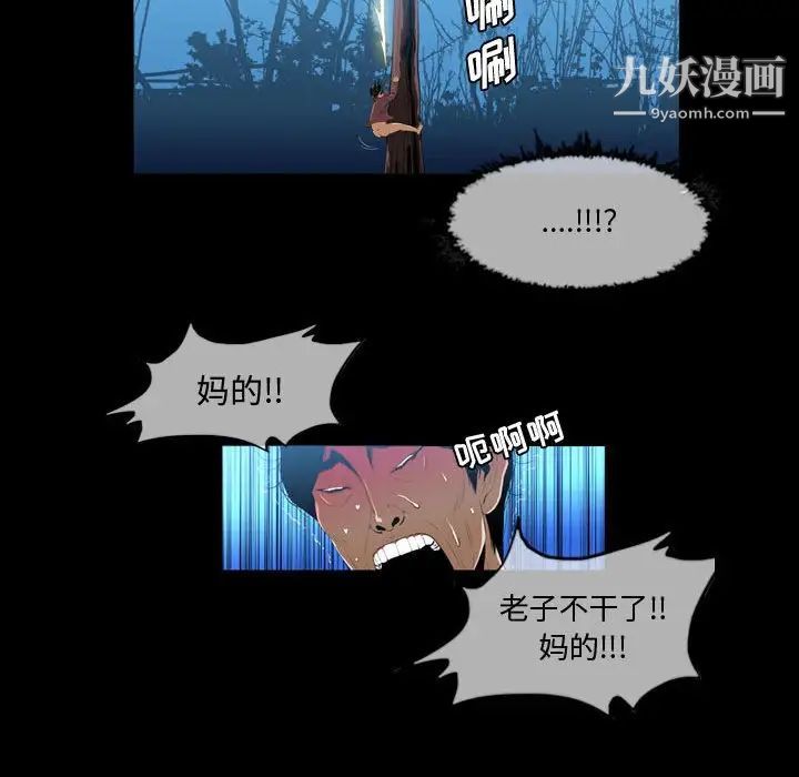 《恶劣时代》漫画 第3話