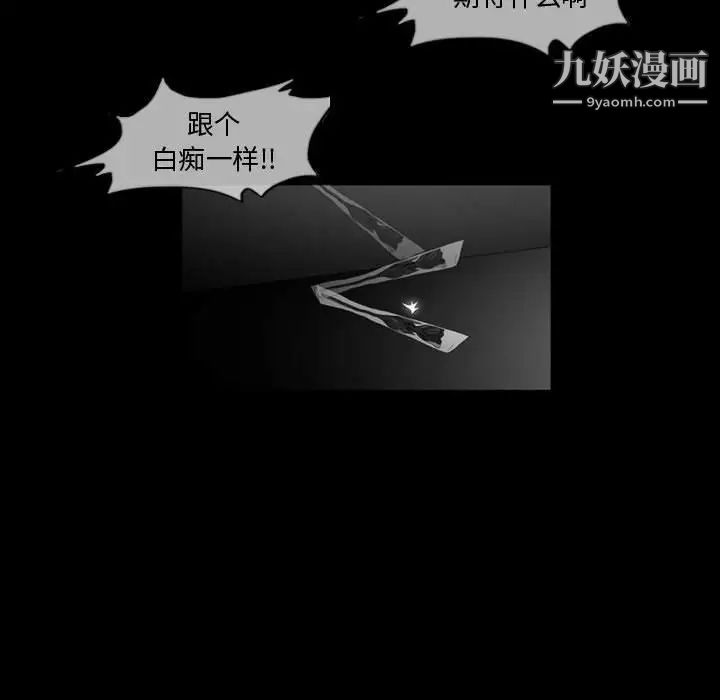 《恶劣时代》漫画 第3話