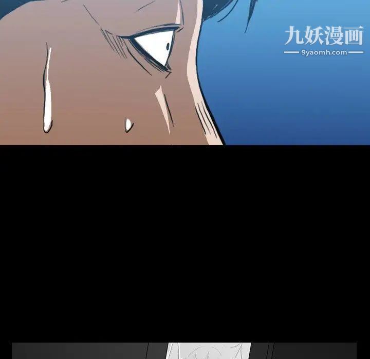 《恶劣时代》漫画 第3話