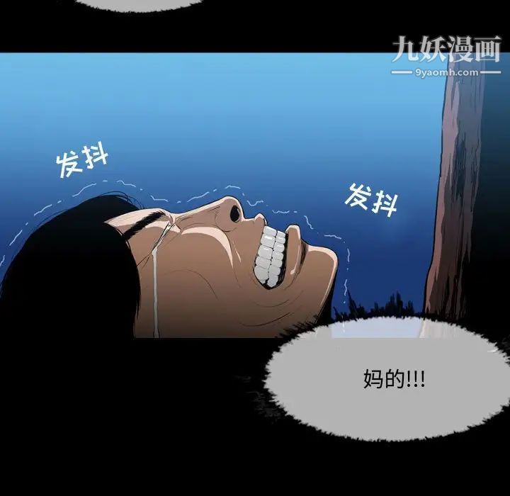 《恶劣时代》漫画 第3話