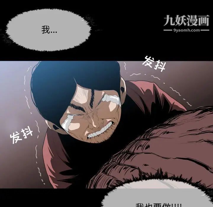 《恶劣时代》漫画 第3話