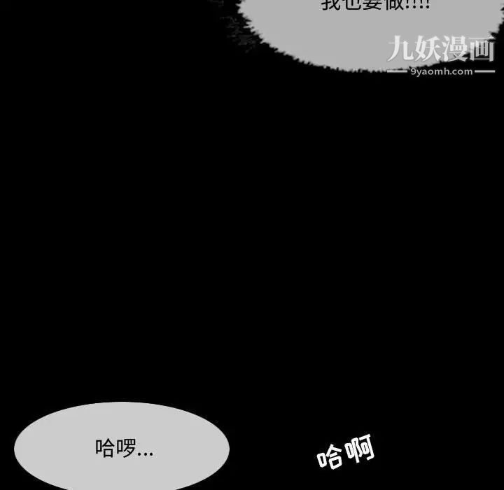 《恶劣时代》漫画 第3話