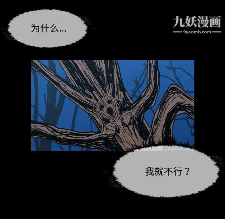 《恶劣时代》漫画 第3話