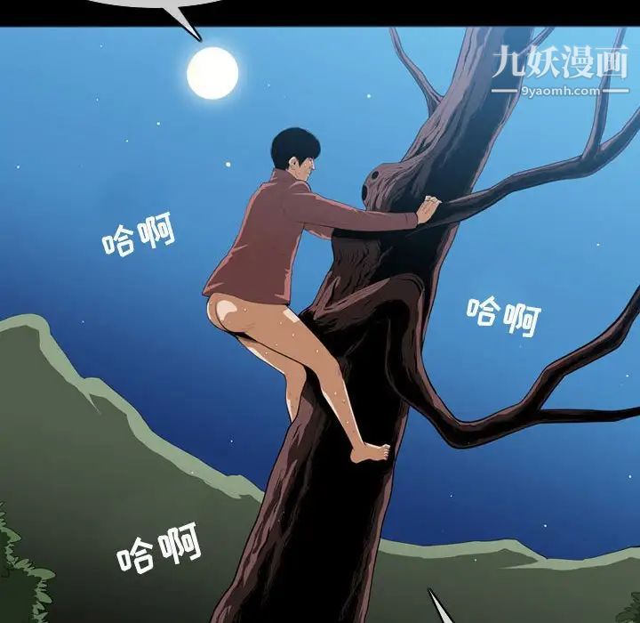 《恶劣时代》漫画 第3話