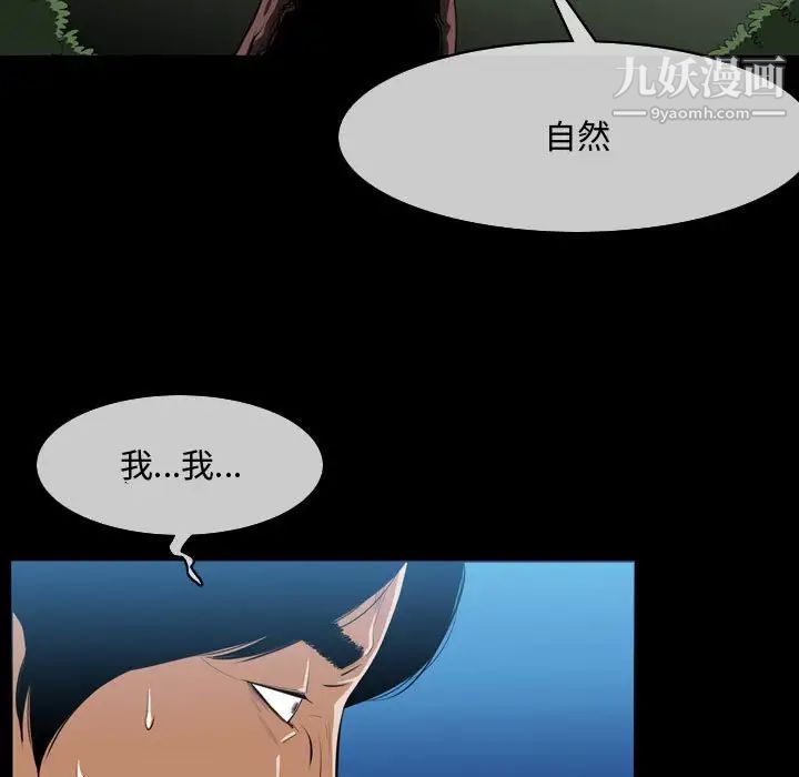 《恶劣时代》漫画 第3話