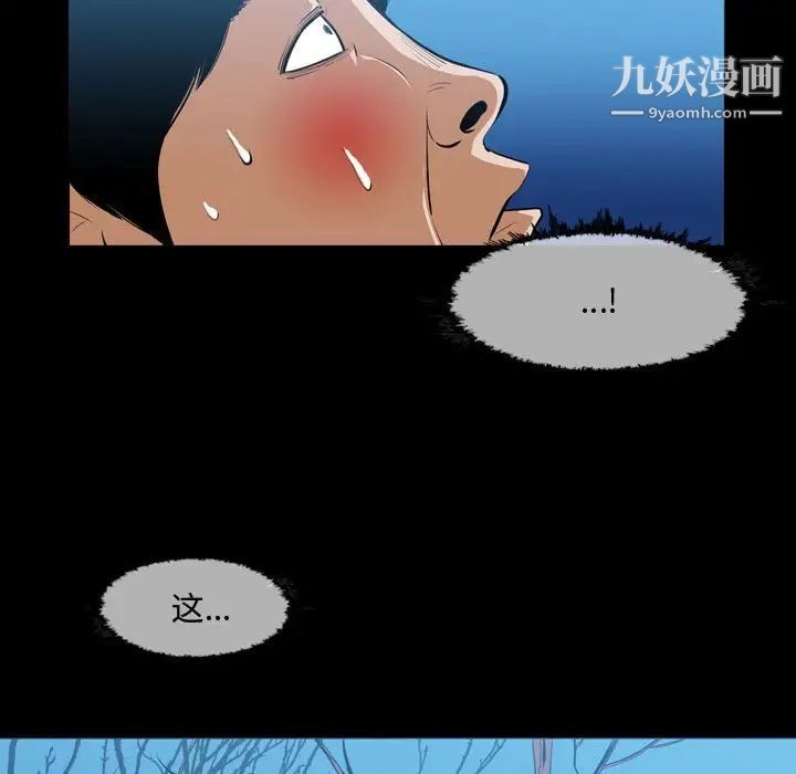 《恶劣时代》漫画 第3話