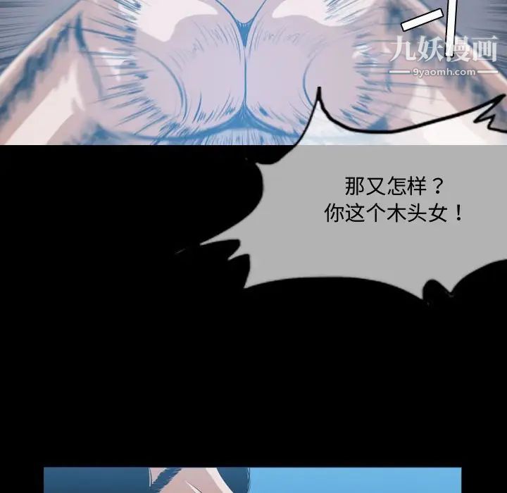 《恶劣时代》漫画 第3話