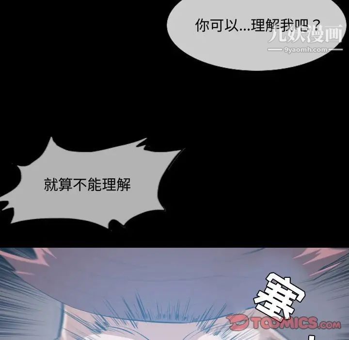 《恶劣时代》漫画 第3話