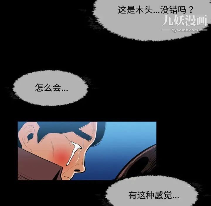 《恶劣时代》漫画 第3話