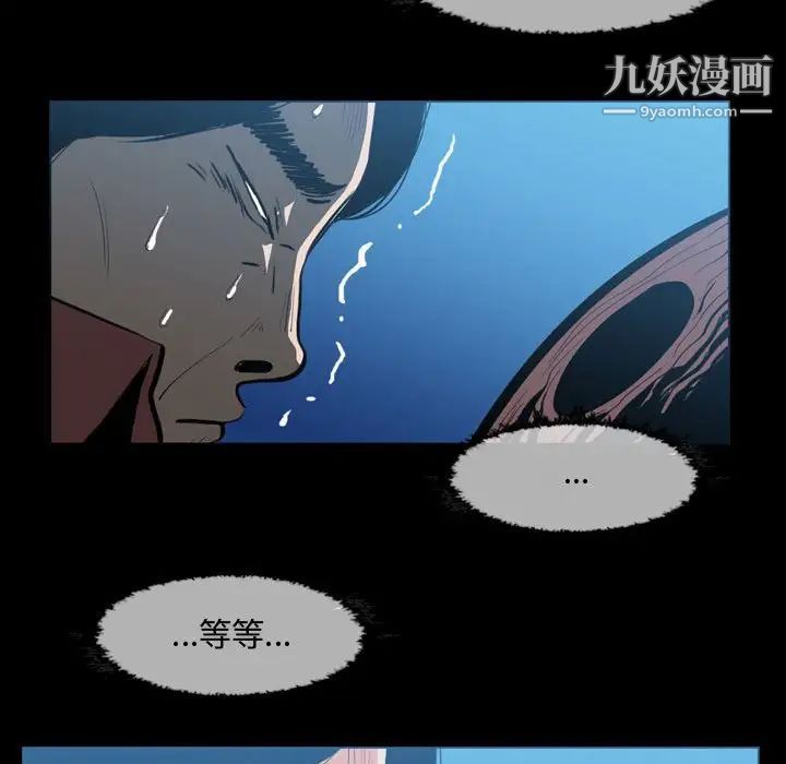 《恶劣时代》漫画 第3話