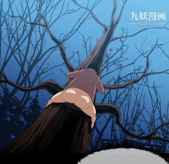 《恶劣时代》漫画 第3話