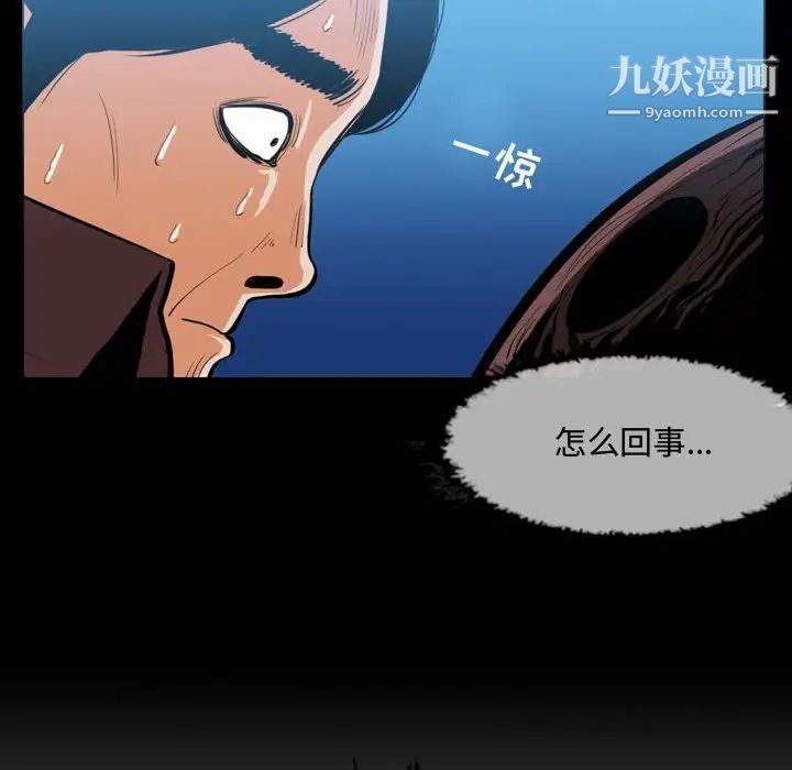 《恶劣时代》漫画 第3話