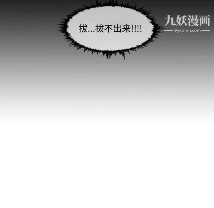 《恶劣时代》漫画 第3話