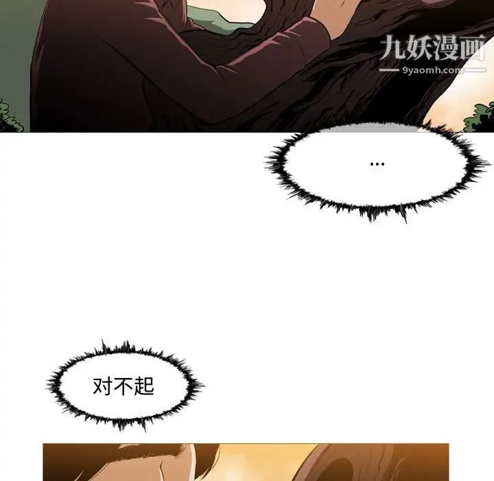 《恶劣时代》漫画 第3話