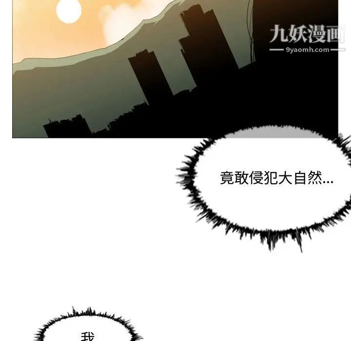 《恶劣时代》漫画 第3話