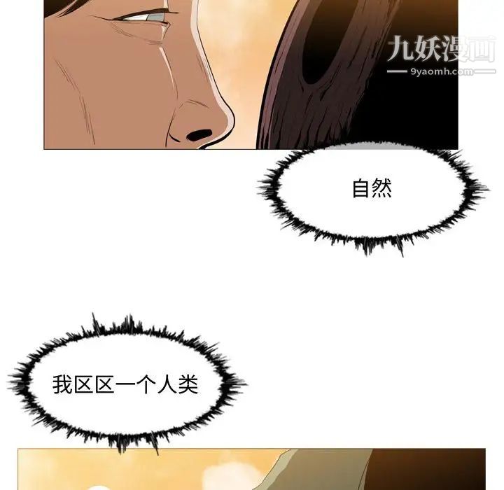 《恶劣时代》漫画 第3話