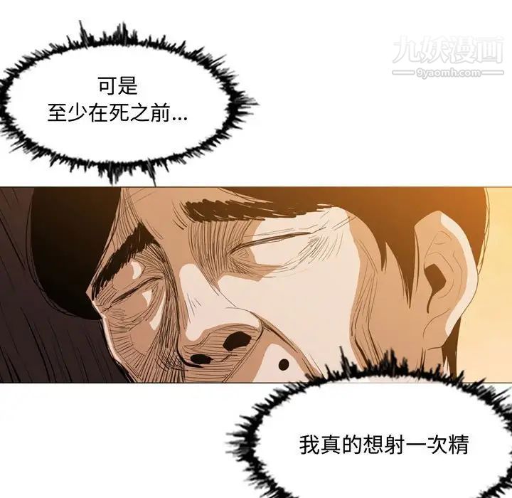 《恶劣时代》漫画 第3話