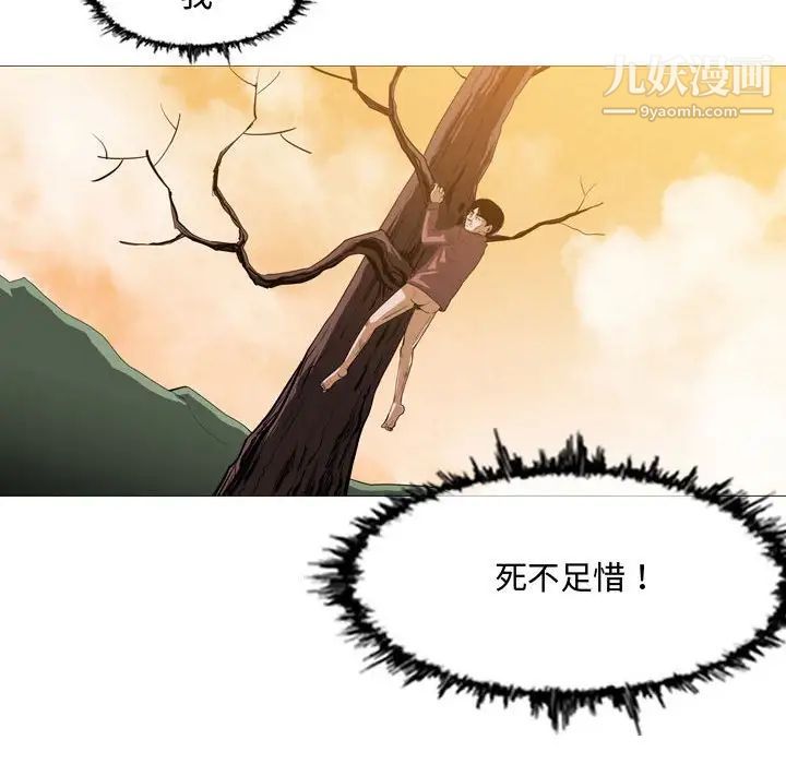 《恶劣时代》漫画 第3話