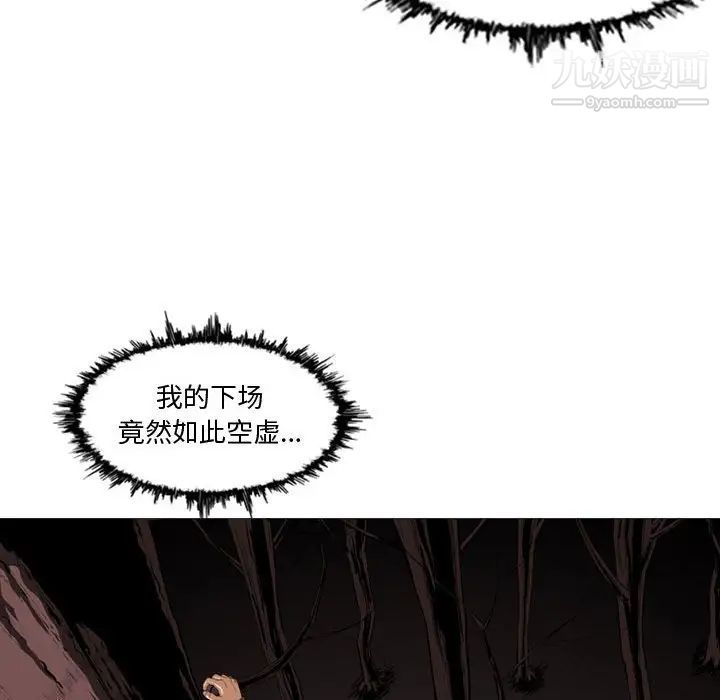 《恶劣时代》漫画 第3話