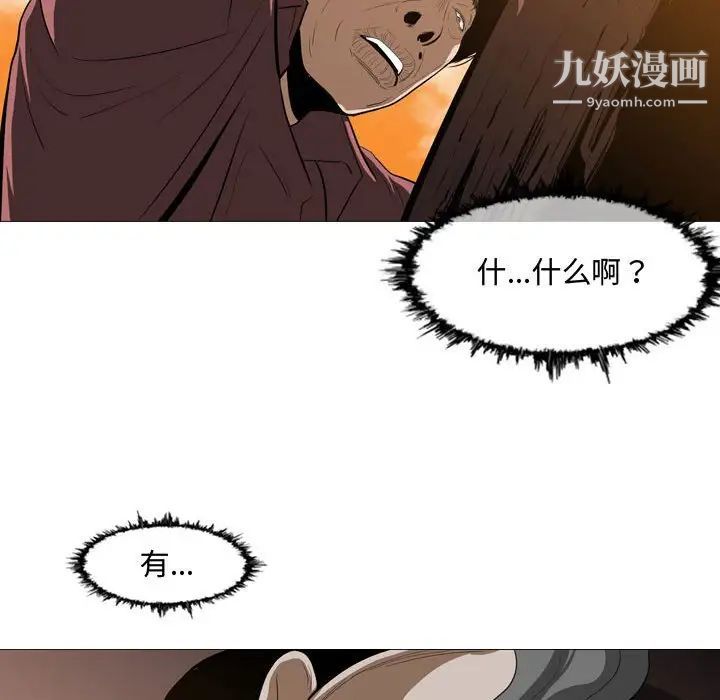 《恶劣时代》漫画 第3話