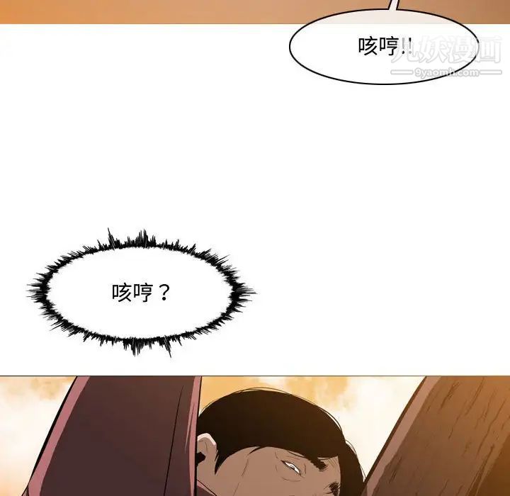 《恶劣时代》漫画 第3話