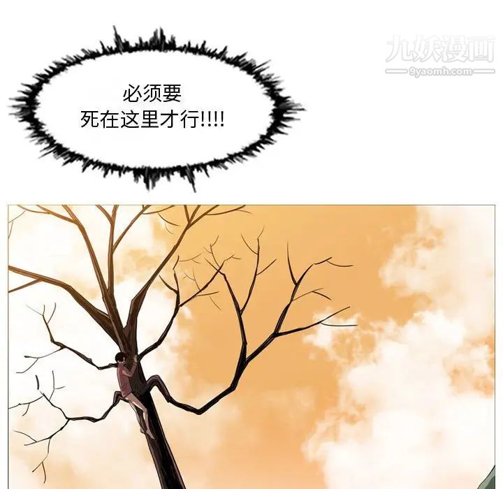 《恶劣时代》漫画 第3話